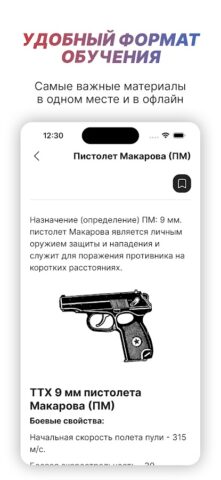 Police Helper для Android — скриншот 3