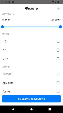 Порт Маркет для Android — скриншот 1