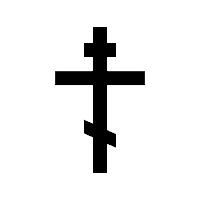 Молитвы утреннее и вечернее пр для Android
