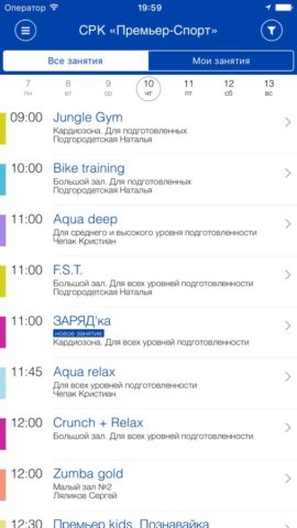 Премьер-Спорт для iOS — скриншот 3