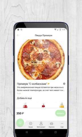 Премиум Татмак | Доставка еды для Android — скриншот 3
