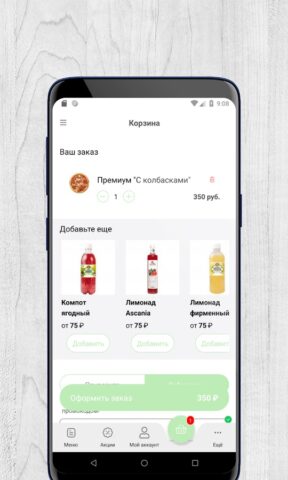 Премиум Татмак | Доставка еды для Android — скриншот 4