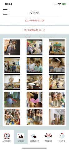 Preschool Подмосковья родителя для iOS — скриншот 5