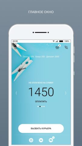 Прищепка для Android — скриншот 1