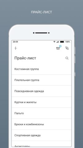 Прищепка для Android — скриншот 2