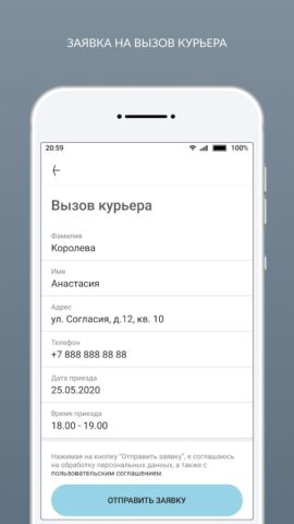 Прищепка для Android — скриншот 3