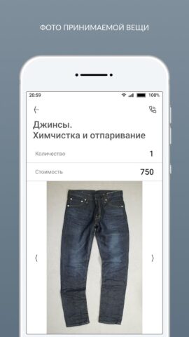 Прищепка для Android — скриншот 5