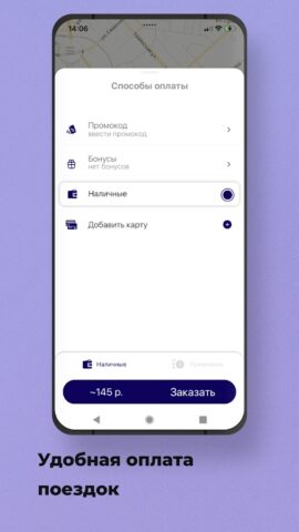 Pro.Такси для Android — скриншот 2
