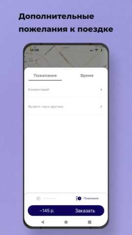 Pro.Такси для Android — скриншот 3