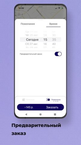 Pro.Такси для Android — скриншот 4