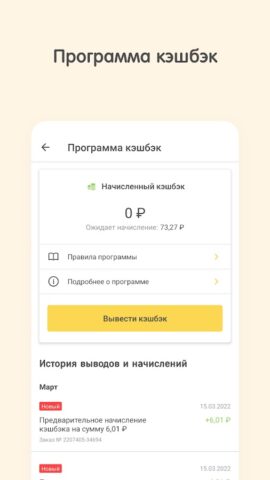Prodly продукты оптом для Android — скриншот 2