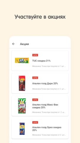 Prodly продукты оптом для Android — скриншот 3