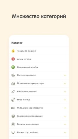 Prodly продукты оптом для Android — скриншот 4
