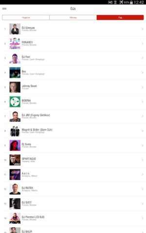 PromoDJ для Android — скриншот 4