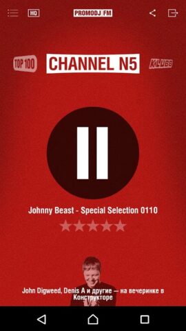 PromoDJ FM для Android — скриншот 1