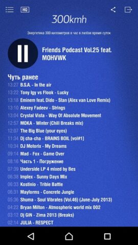 PromoDJ FM для Android — скриншот 2