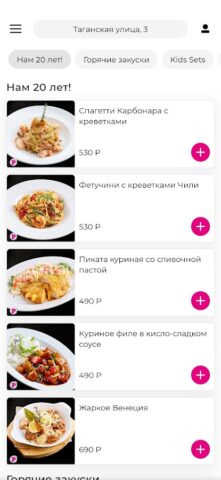 Pronto Pizza для Android — скриншот 3