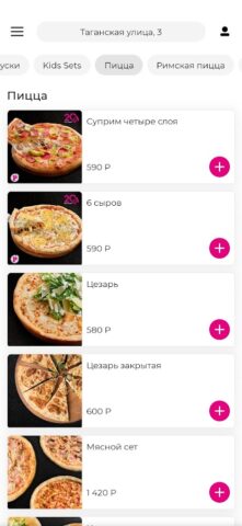 Pronto Pizza для Android — скриншот 4