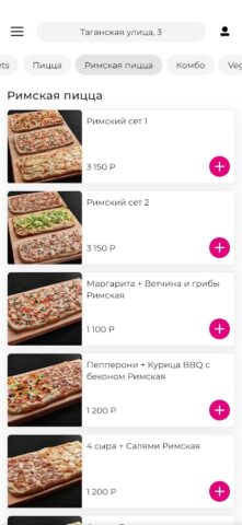 Pronto Pizza для Android — скриншот 5