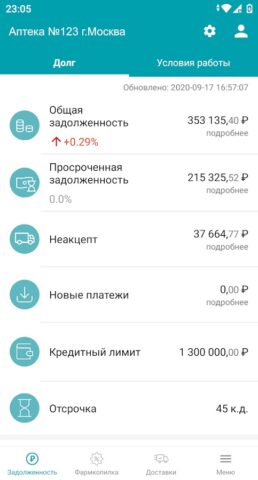 Протек.Портал клиента для Android — скриншот 1