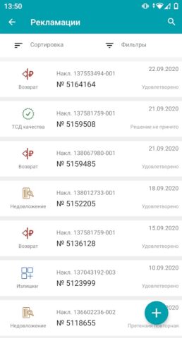 Протек.Портал клиента для Android — скриншот 4