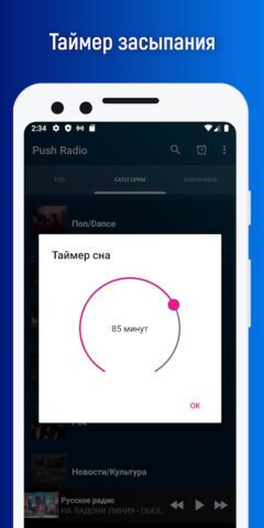 Радио онлайн слушать. ФМ радио для Android — скриншот 3