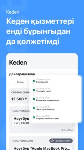 QazPost by Qazpost.kz — скриншот 5