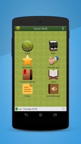 Quran Hindi (हिन्दी कुरान) для Android — скриншот 1