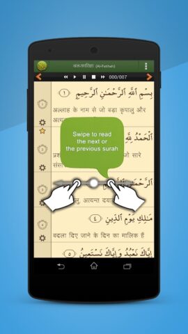 Quran Hindi (हिन्दी कुरान) для Android — скриншот 4