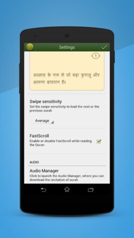 Quran Hindi (हिन्दी कुरान) для Android — скриншот 5