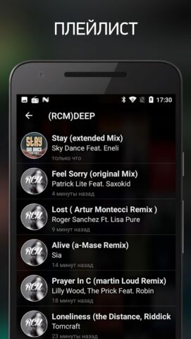 [RCM]DEEP для Android — скриншот 2