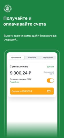 РЭМП УЖСК для iOS — скриншот 1
