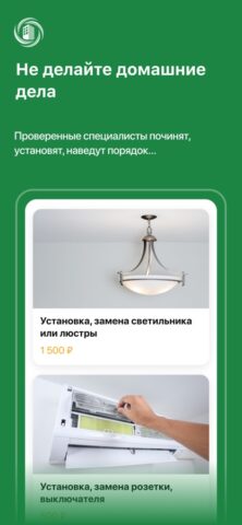 РЭМП УЖСК для iOS — скриншот 4