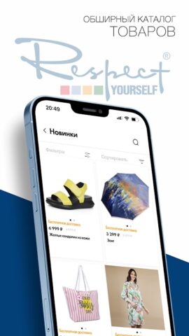 RESPECT обувь•сумки•аксессуары для Android — скриншот 2