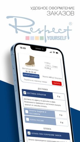 RESPECT обувь•сумки•аксессуары для Android — скриншот 3