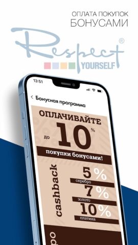 RESPECT обувь•сумки•аксессуары для Android — скриншот 4