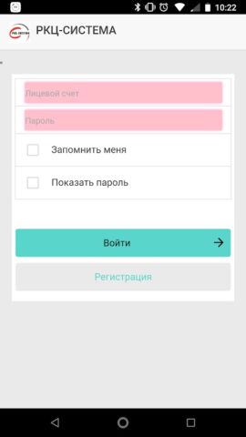 РКЦ-СИСТЕМА для Android — скриншот 1