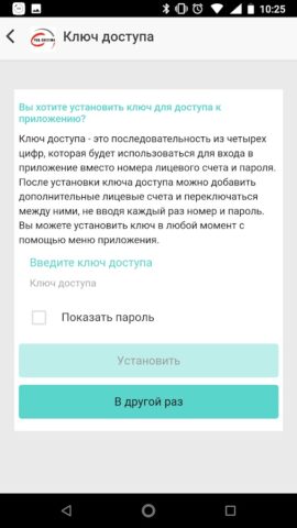 РКЦ-СИСТЕМА для Android — скриншот 2