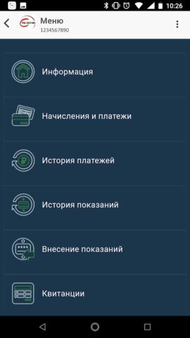 РКЦ-СИСТЕМА для Android — скриншот 3