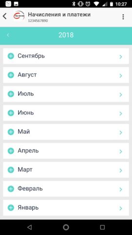 РКЦ-СИСТЕМА для Android — скриншот 5