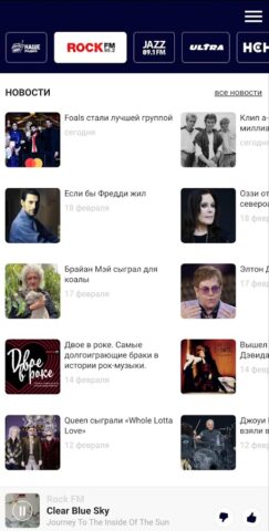 ROCK FM Russia для Android — скриншот 3