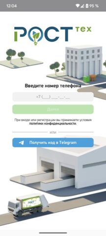 РОСТтех для Android — скриншот 1