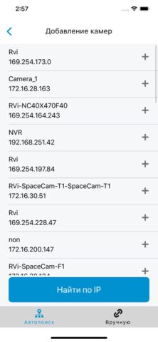 RVi-Mobile для iOS — скриншот 2