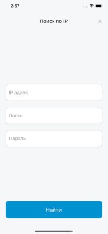 RVi-Mobile для iOS — скриншот 3
