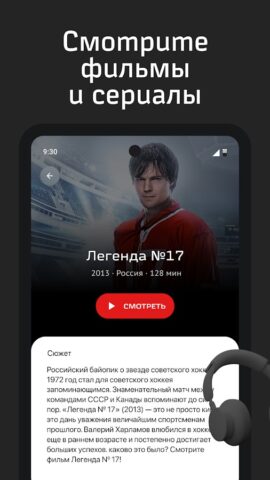 РЖД Медиа для Android — скриншот 3