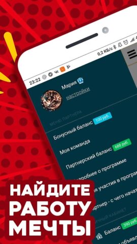 Работа на дому — Вакансии для Android — скриншот 2