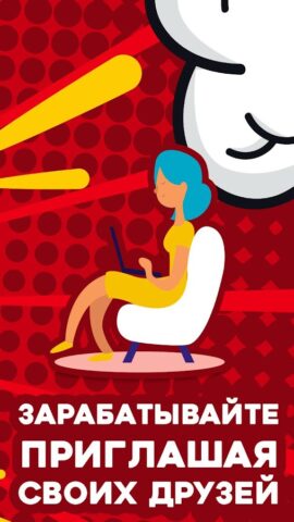 Работа на дому — Вакансии для Android — скриншот 4