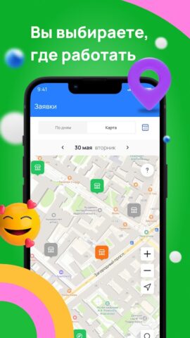 Работа с Улыбкой для Android — скриншот 2