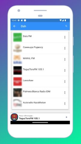 Радио Кыргызстан, радио онлайн для Android — скриншот 3