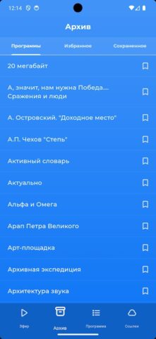Радио России (ВГТРК) для Android — скриншот 2